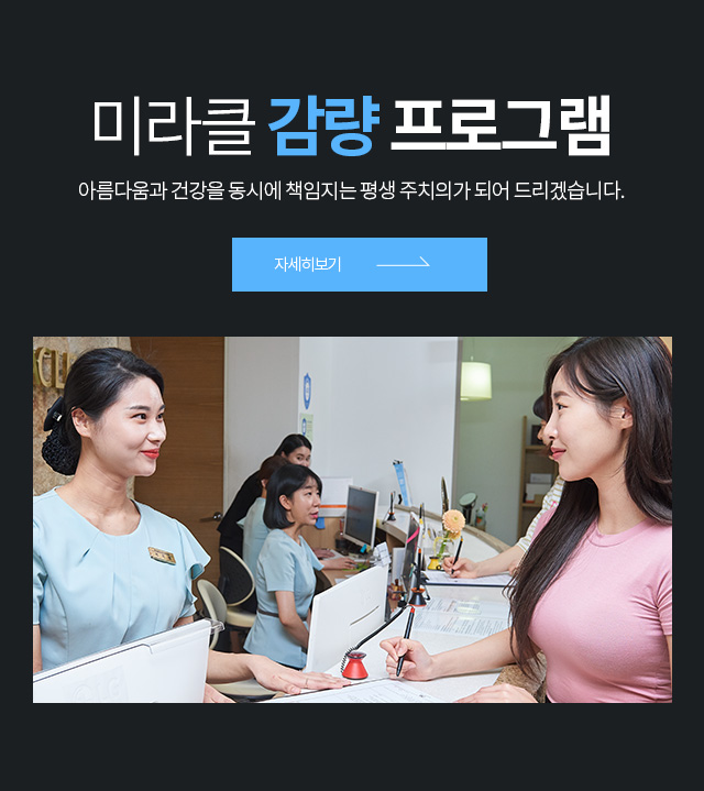 감량 프로그램
