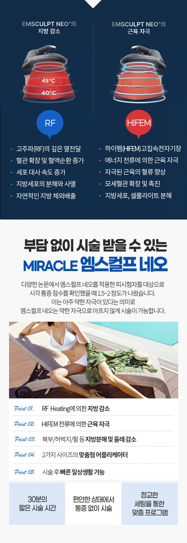 엠스컬프 네오