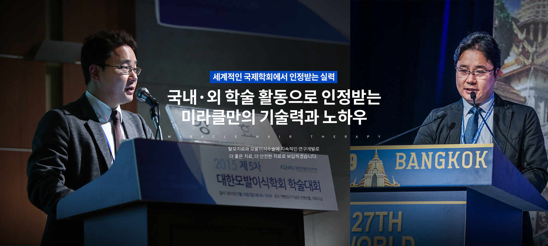 세계적인 국제학회에서 인정받은 실력