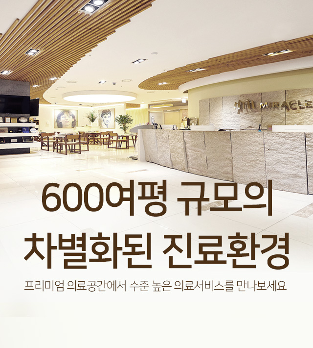600여평 최대규모