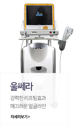 울쎄라