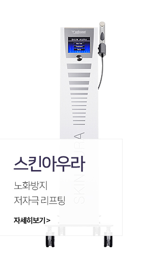 스킨아우라