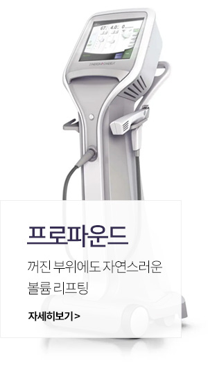 프로파운드