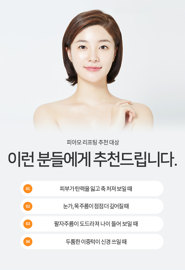 피아모