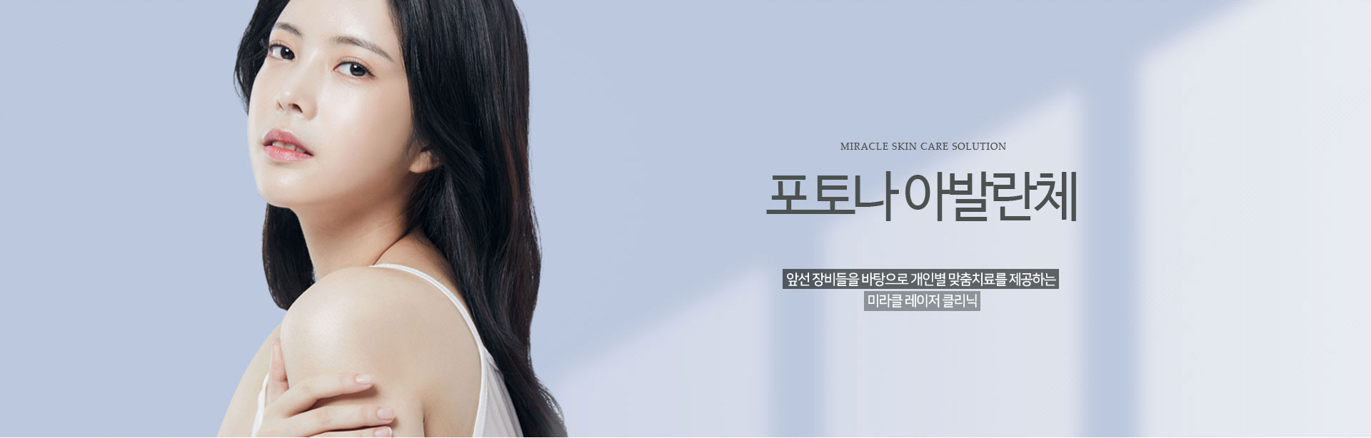 포토나 아발란체