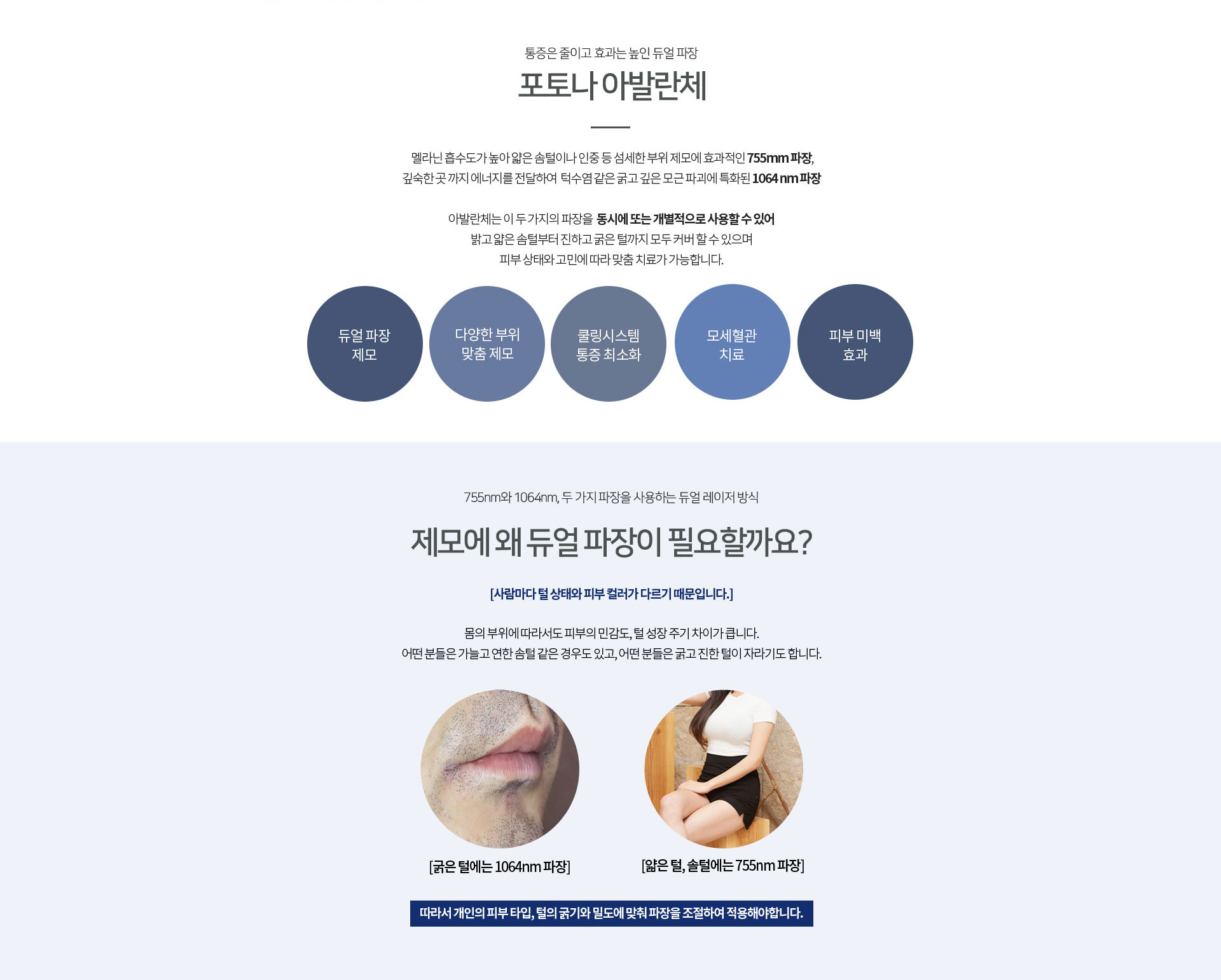 포토나 아발란체