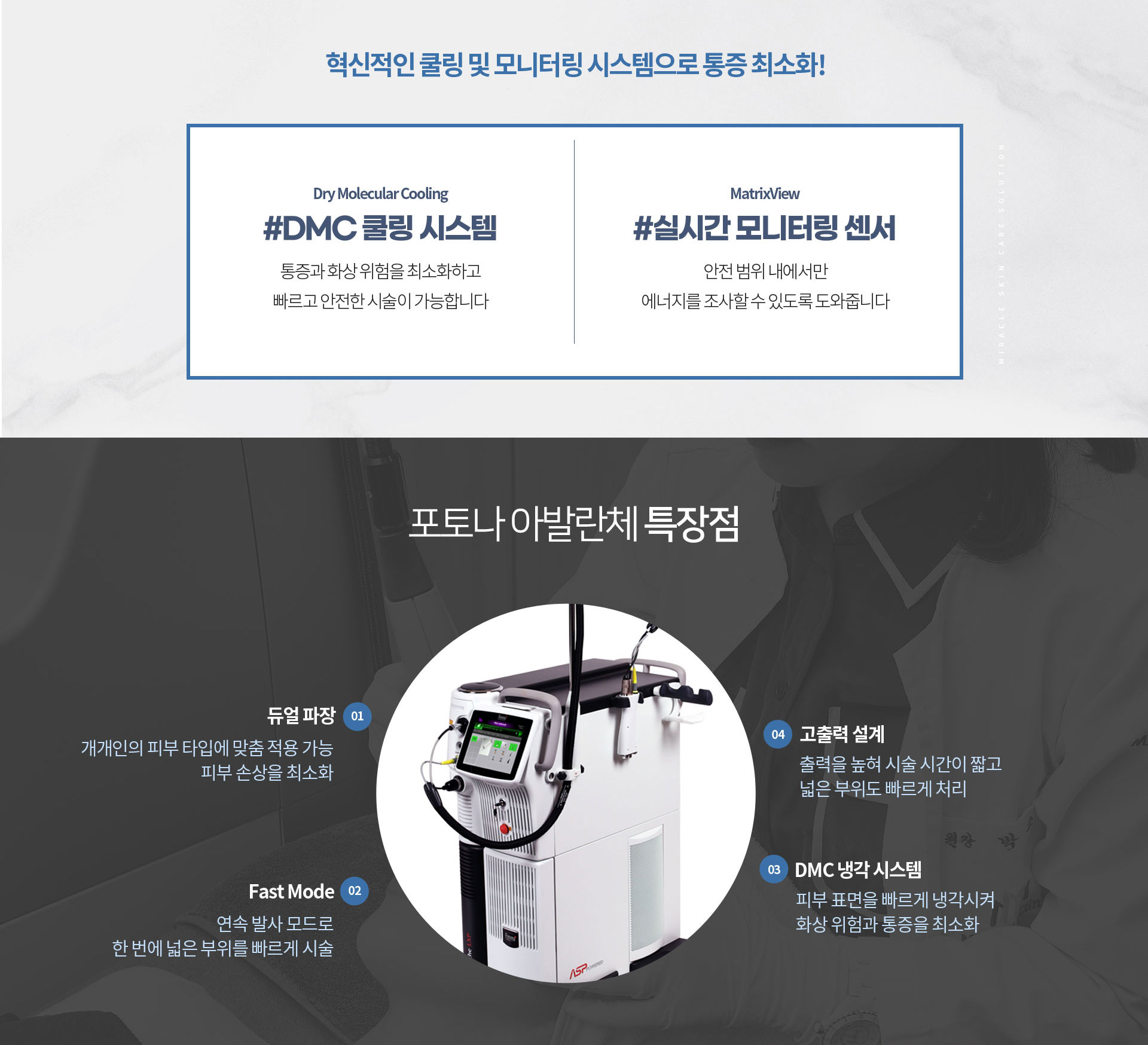 포토나 아발란체