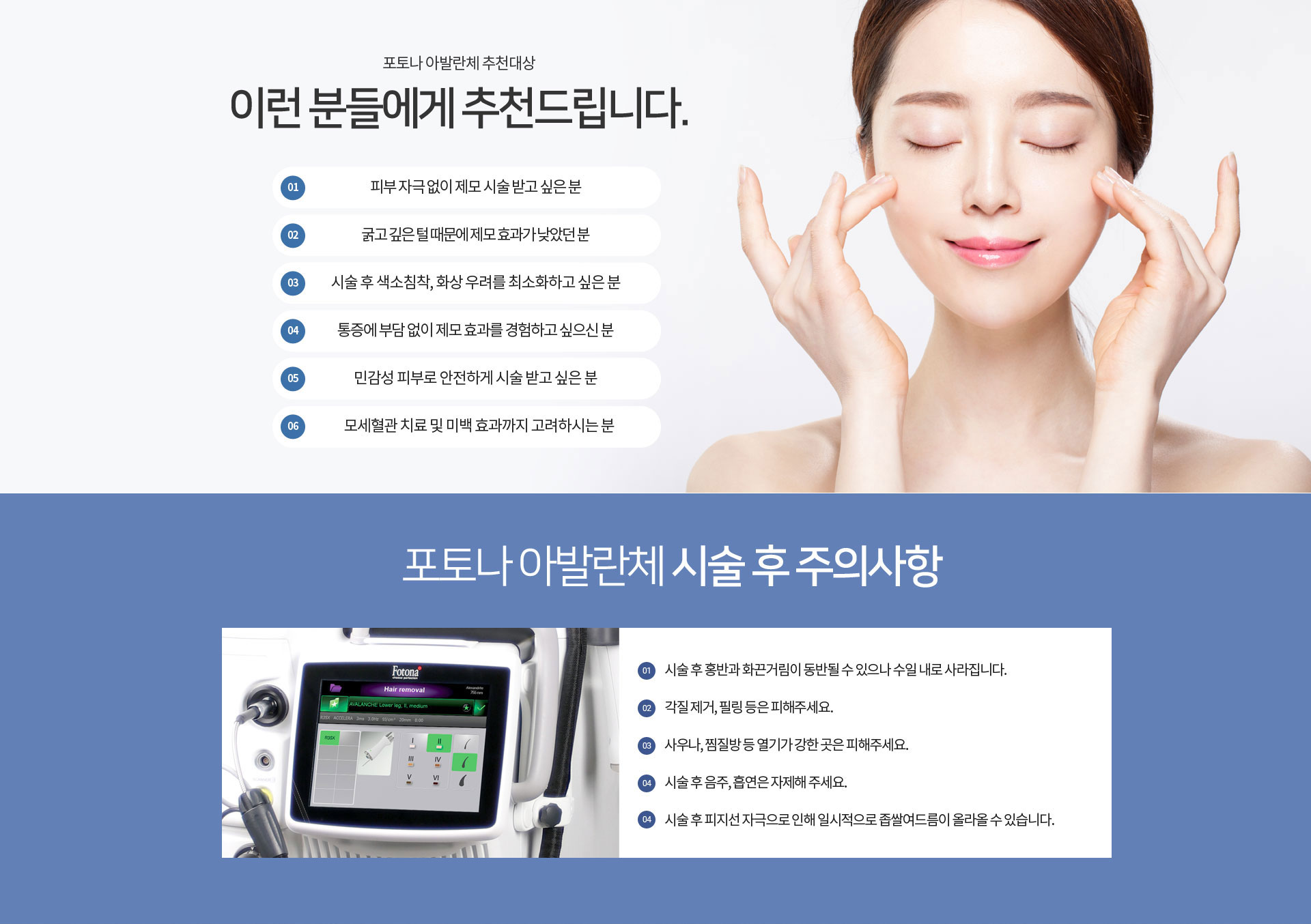 포토나 아발란체