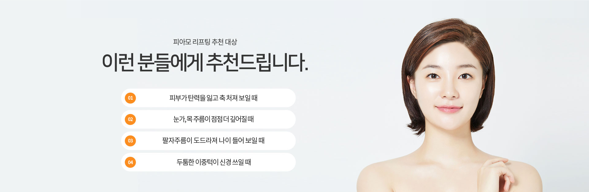 피아모