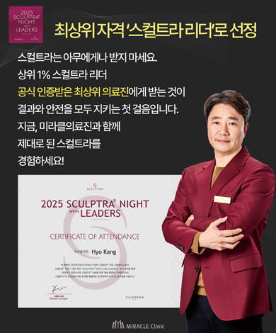 스컬트라리더