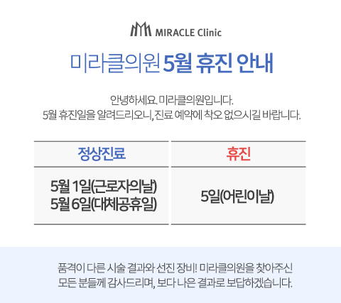5월 휴진_PC