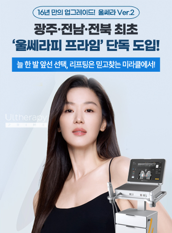 울쎄라피 프라임_PC