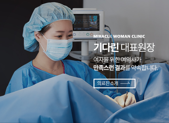 대표원장
