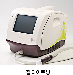 질타이트닝