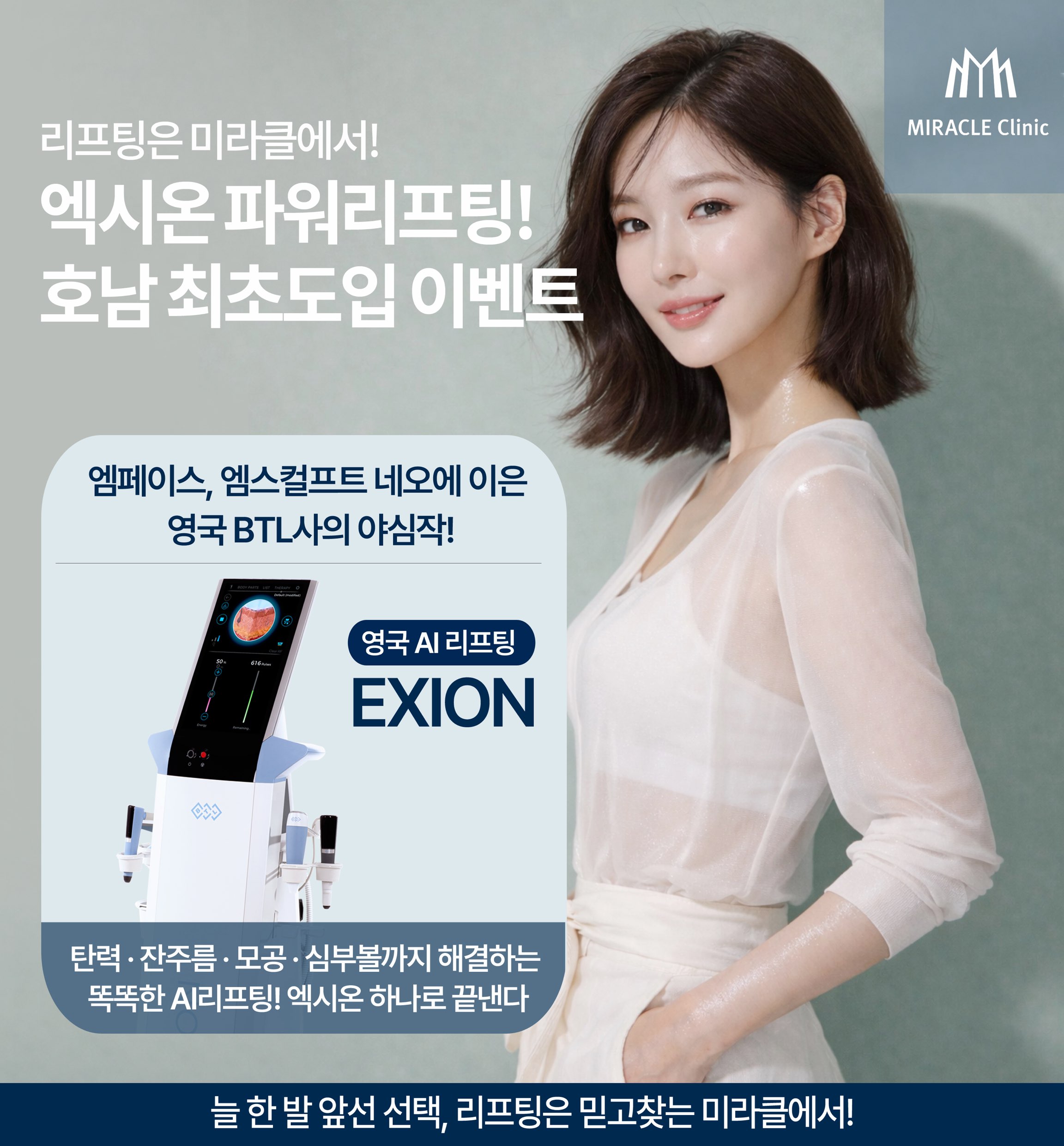 엑시온 파워리프팅